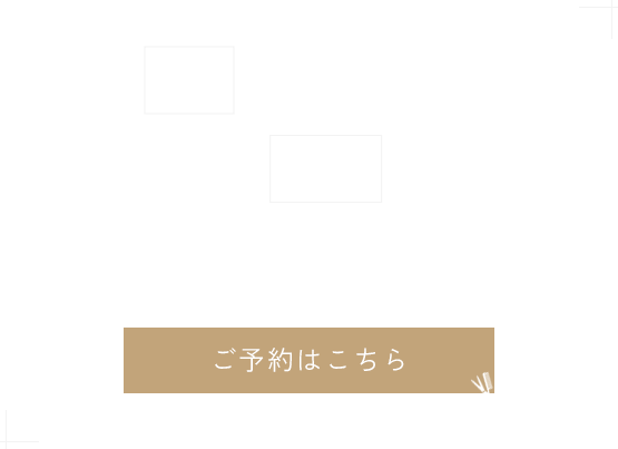 話しやすい空間を用意