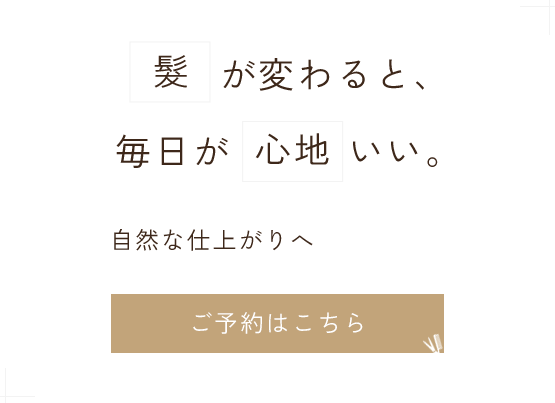 話しやすい空間を用意