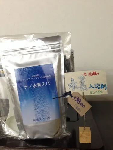 水素入浴剤、入荷いたしました