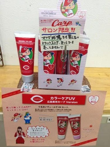 カープ女子必見です
